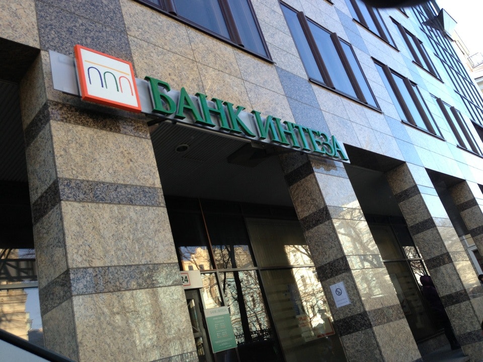 Вход в банк интеза. Banca-Intesa банк. Банк Intesa Sanpaolo. Банк Интеза Москва. Банк Интеза Екатеринбург.